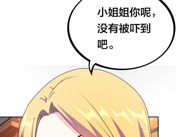 第16话  英雄救美46