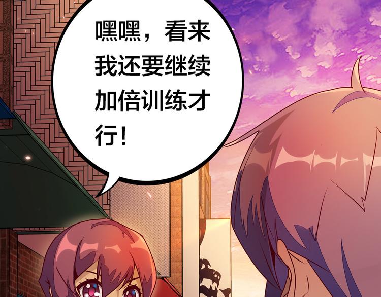 第8话  我看中你了！96