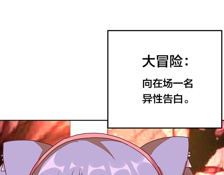 第14话  洛小雪的大冒险124
