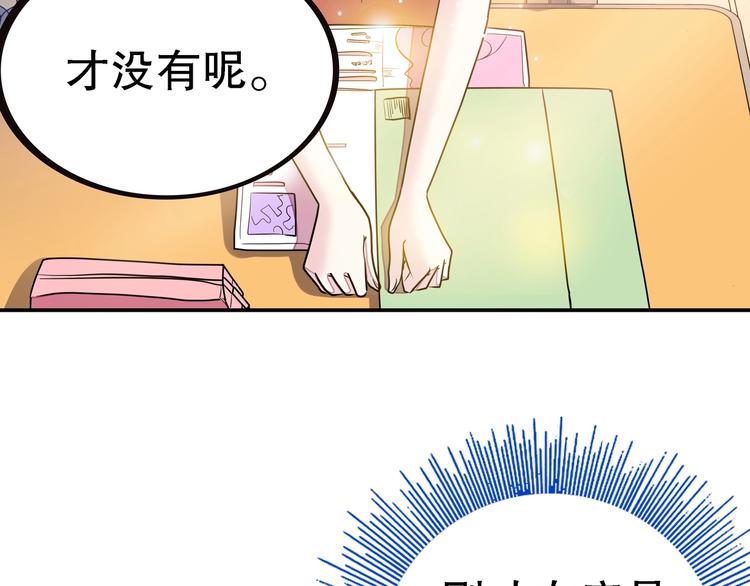 第1话 怪怪的转校生来了140