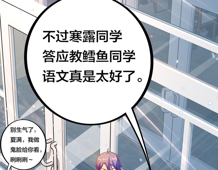 第12话 目标是鳕鱼同学9