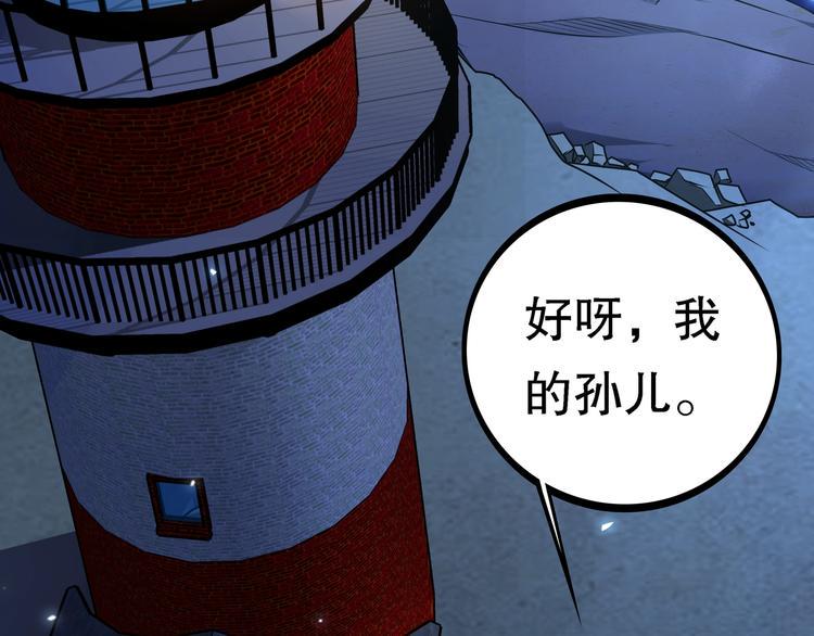 序章 群星中的愿望3