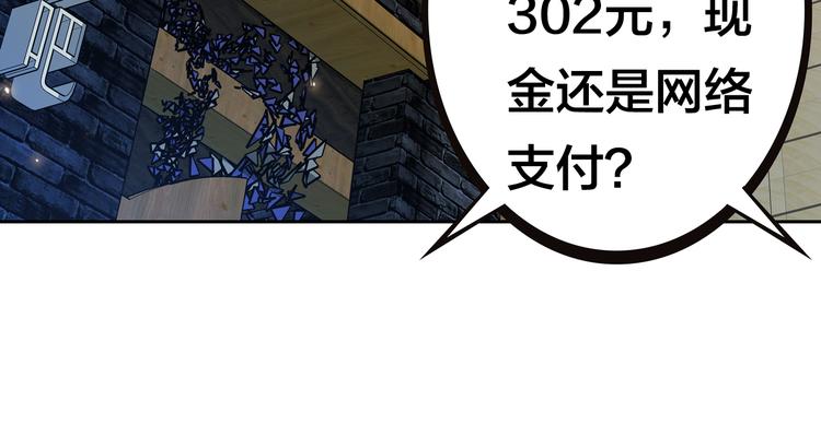 第17话  你听我解释45