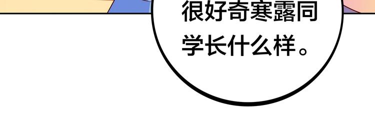 第9话 窈窕淑女，君子好逑64