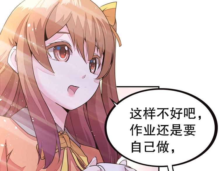 第1话 怪怪的转校生来了18