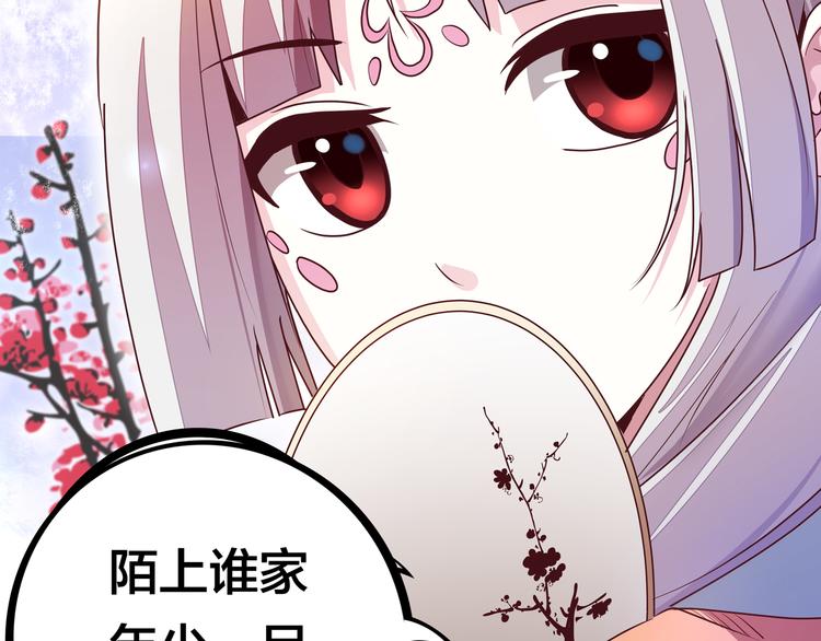 第9话 窈窕淑女，君子好逑132