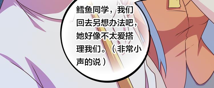 第9话 窈窕淑女，君子好逑158