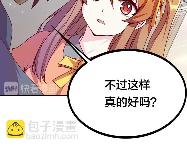 第7话 老娘没生气41