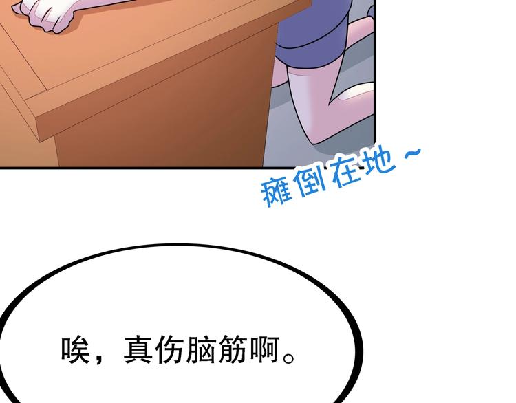 第1话 怪怪的转校生来了112
