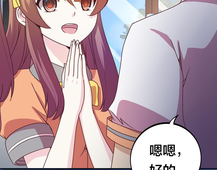第14话  洛小雪的大冒险74