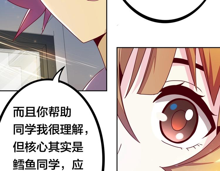 第7话 老娘没生气43