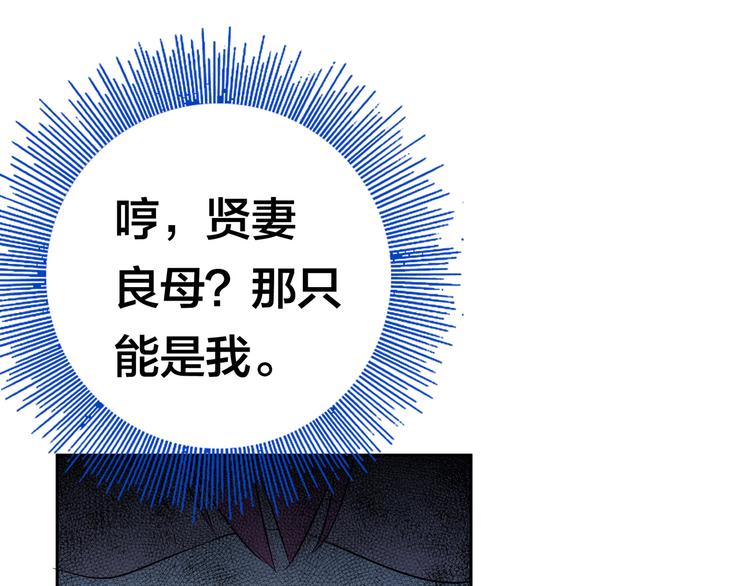 第13话 超甜的恋爱料理95