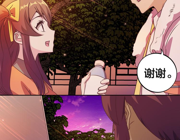 第8话  我看中你了！79