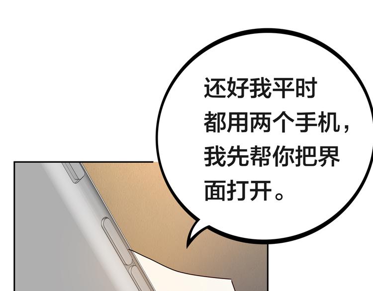 第11话 恋爱谜题73