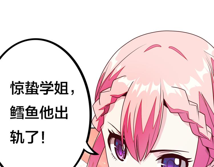 第21话  鳕鱼的心意？（上）106