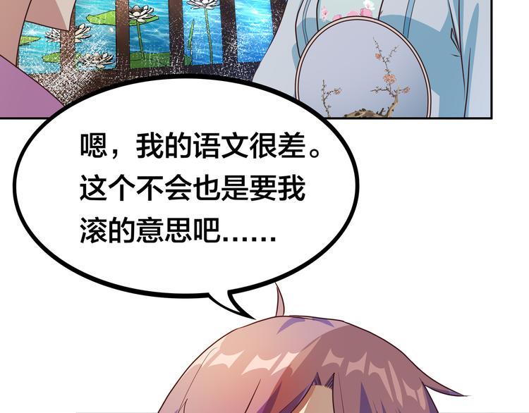 第11话 恋爱谜题12