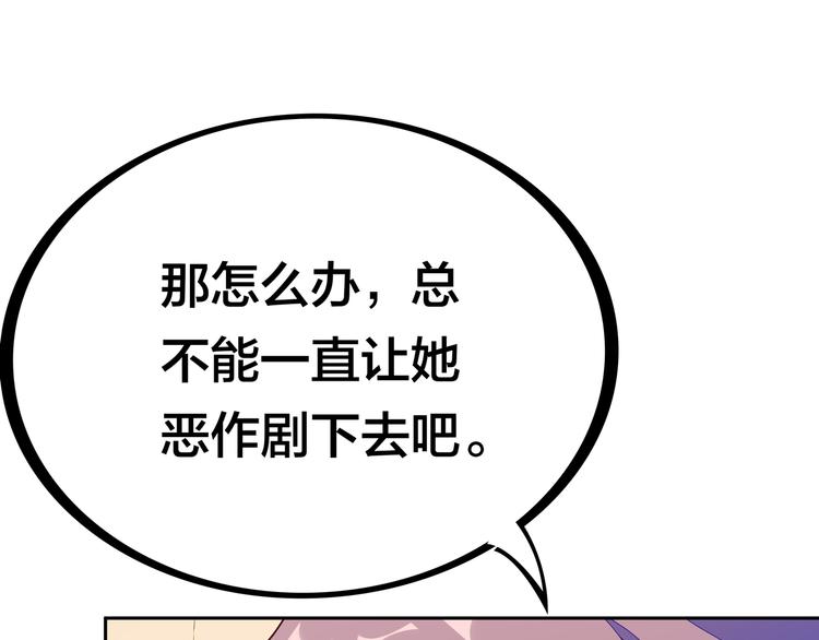 第14话  洛小雪的大冒险30