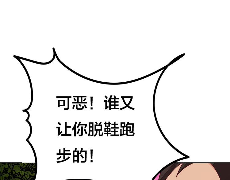 第8话  我看中你了！32