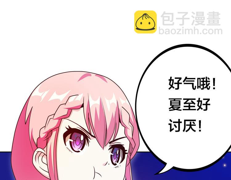 第20话  假戏真做？77