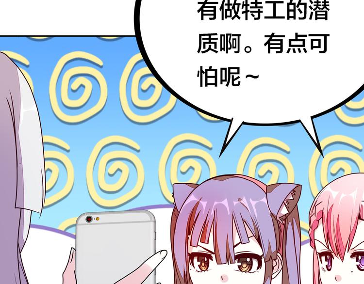 第20话  假戏真做？97