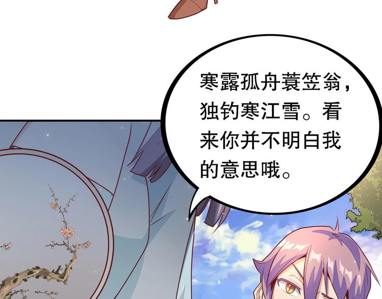 序章 群星中的愿望36