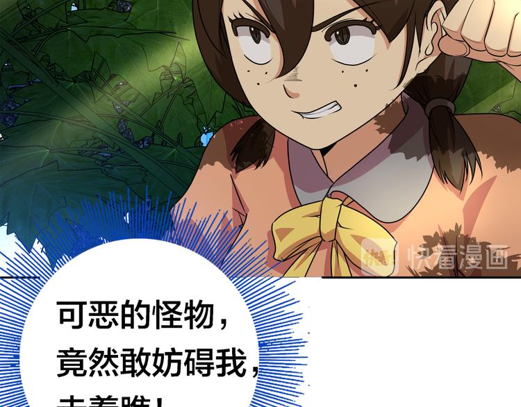 第5话 “骑士”的守护46
