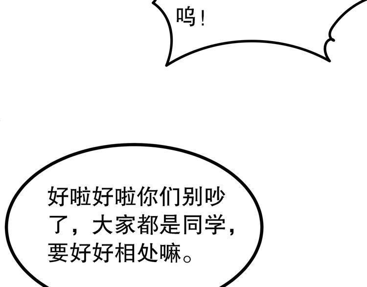第1话 怪怪的转校生来了30