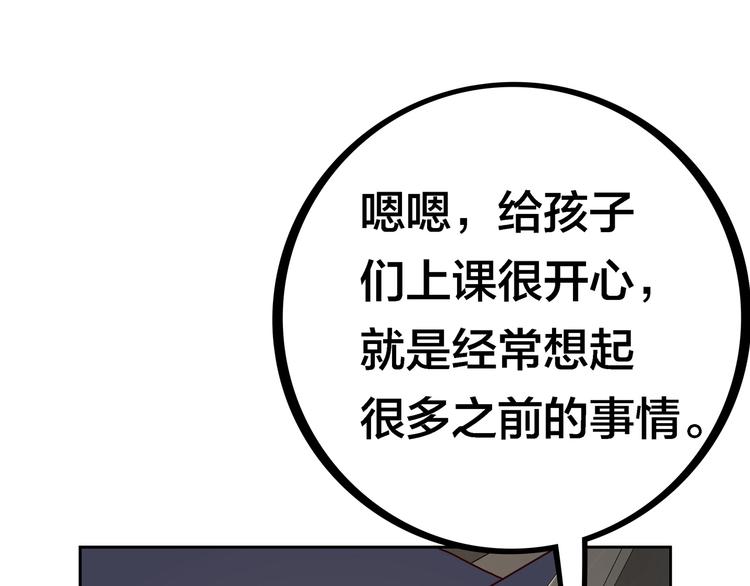 第19话  男朋友？29