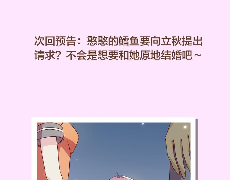 第6话 元气少女，立秋177