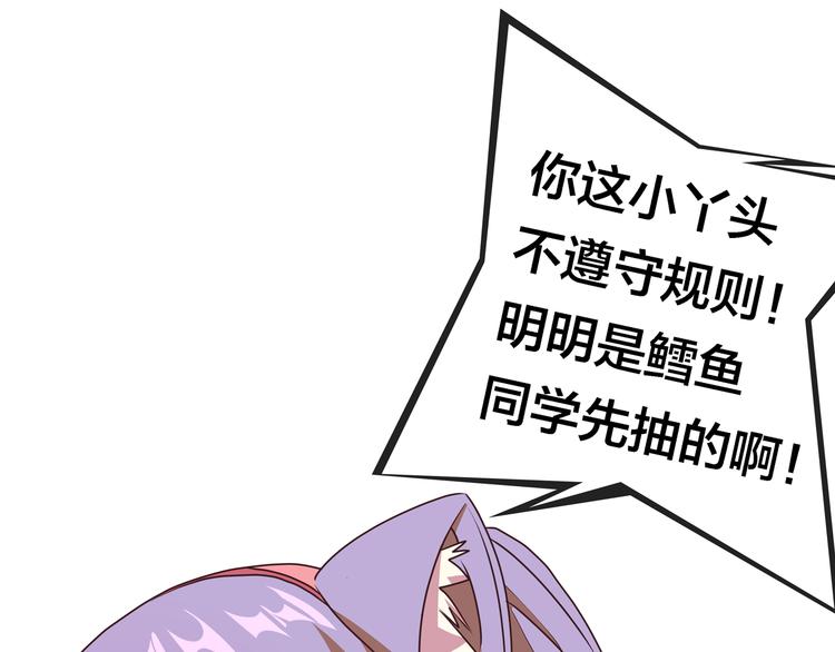 第14话  洛小雪的大冒险138