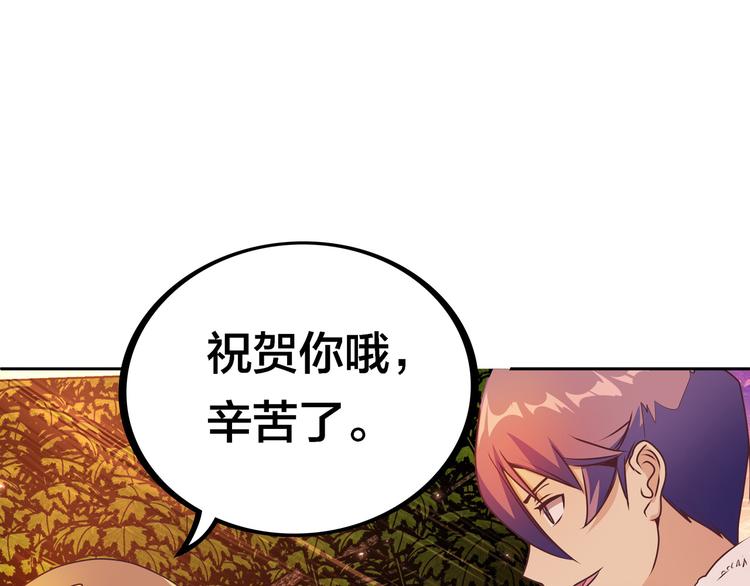 第8话  我看中你了！78