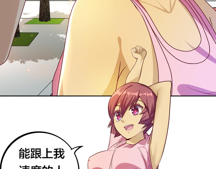 第6话 元气少女，立秋79