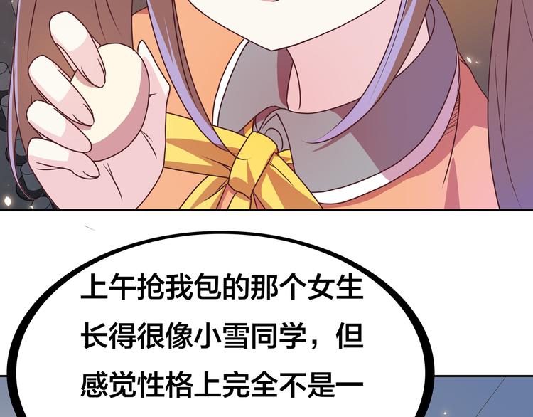 第13话 超甜的恋爱料理55