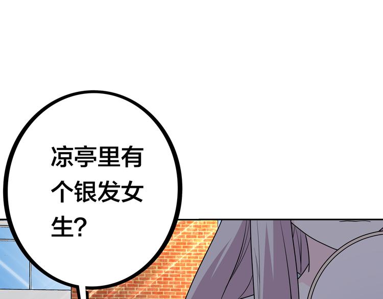 第10话 彼美淑姬，可与晤歌85