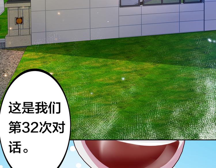 第19话  男朋友？98