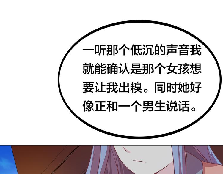 第5话 “骑士”的守护150