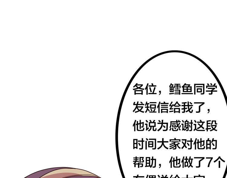 第22话  鳕鱼的心意（下）108