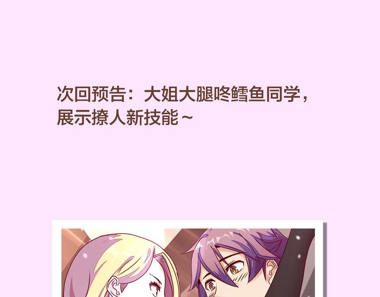 第15话  大姐大登场150