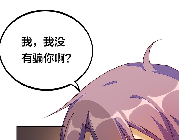 第16话  英雄救美86