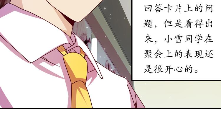 第15话  大姐大登场69