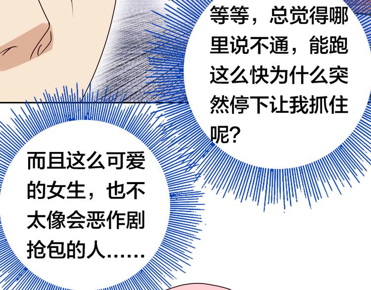 第12话 目标是鳕鱼同学136