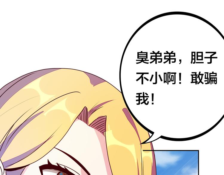 第16话  英雄救美84