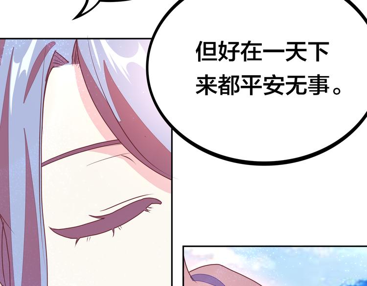 第5话 “骑士”的守护153
