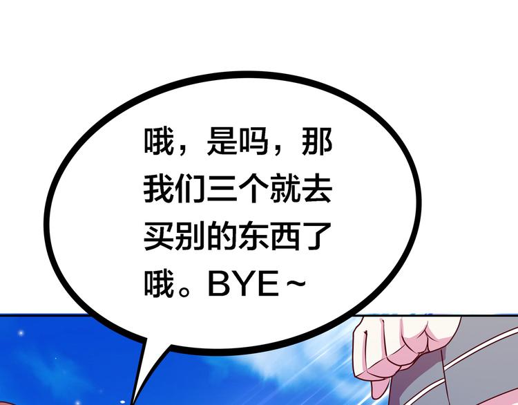 第12话 目标是鳕鱼同学21