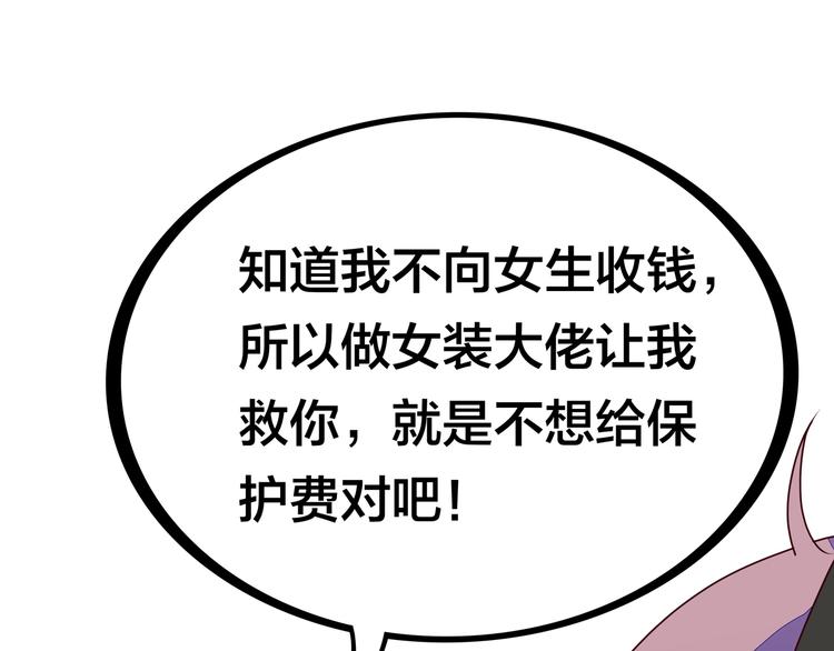 第16话  英雄救美89