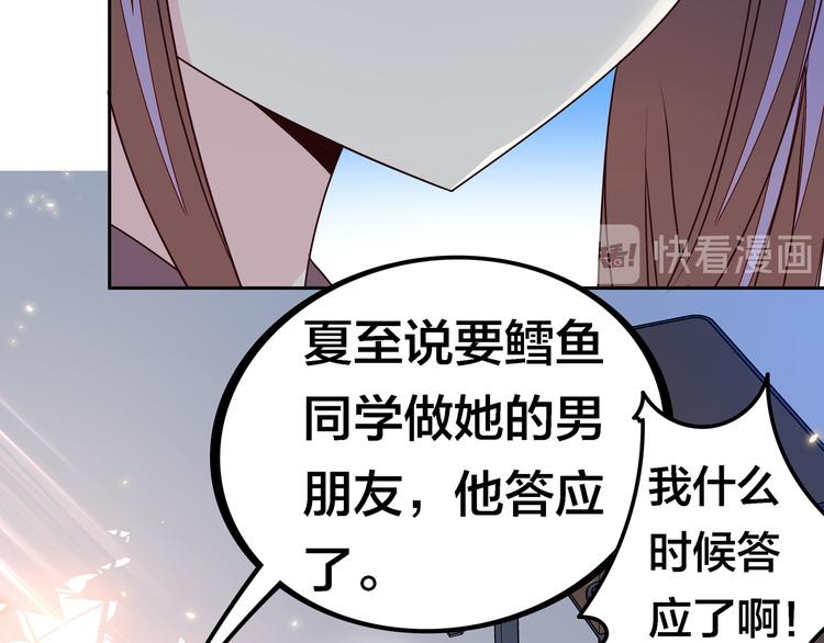 第20话  假戏真做？31