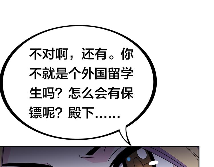 第17话  你听我解释90