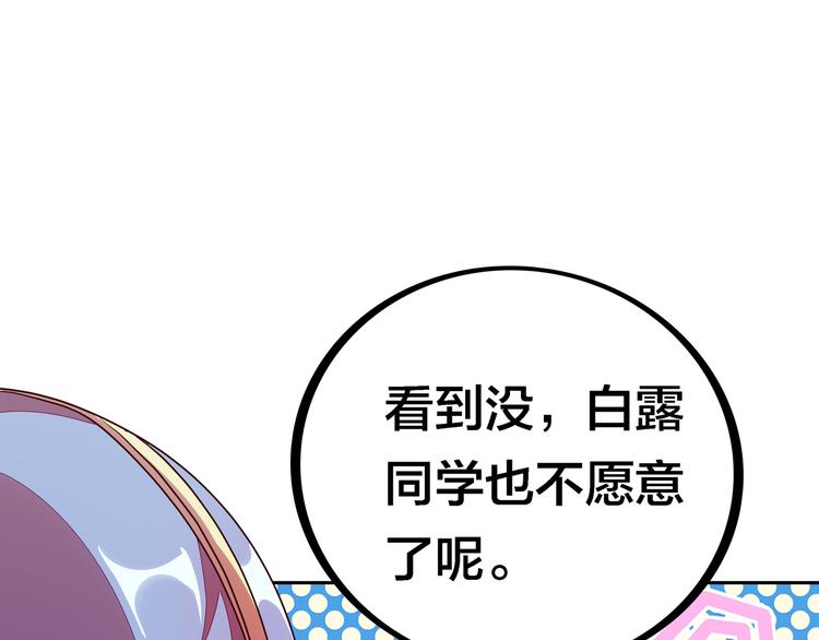 第20话  假戏真做？55