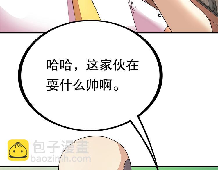 第1话 怪怪的转校生来了178