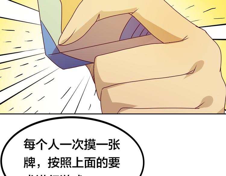 第14话  洛小雪的大冒险85